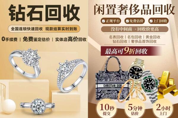 泰来县回收钻石